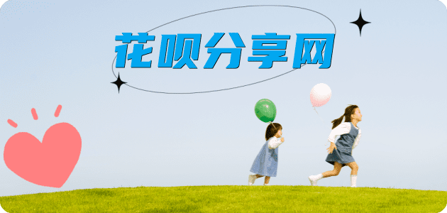 ‌茂名‌信宜市、套刷信用卡花呗,提现,取现.刷卡信用卡分享网 - 诚信24小时接单平台